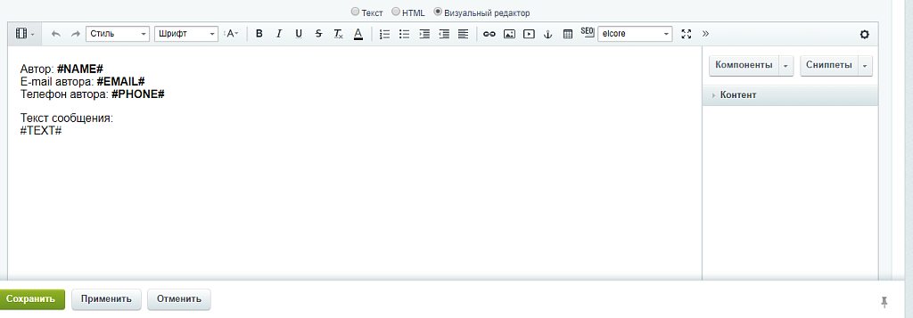 Форма обратной связи с конструктором