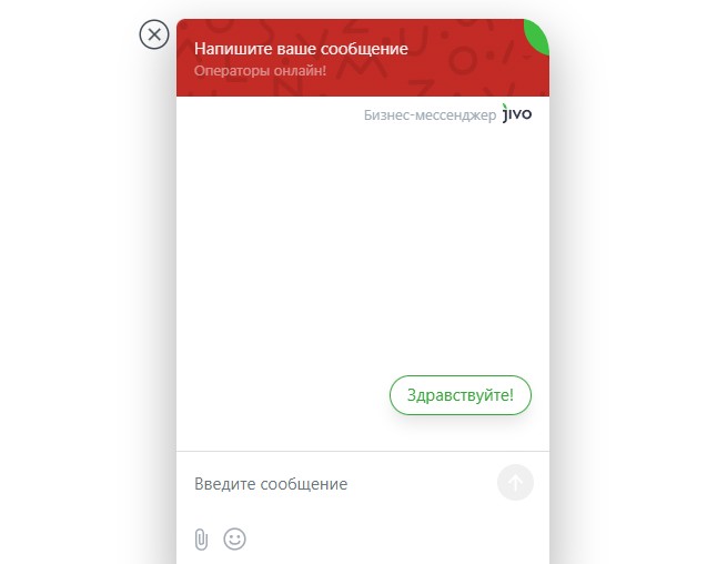 JivoSite: оптимизированное подключение под Google PageSpeed
