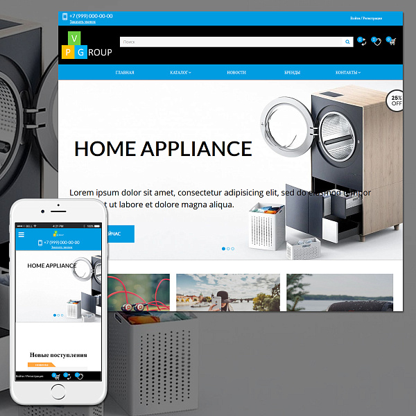 Pvgroup.Electronics - Интернет магазин электроники. Начиная со Старта с конструктором - №60147