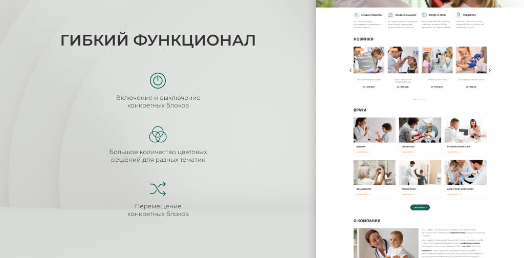 Team-B - Детский доктор