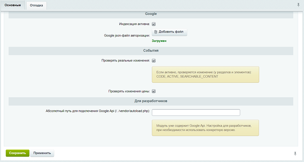 ReIndex: индексация IndexNow