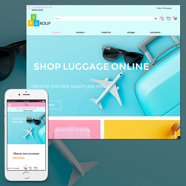 Pvgroup.Travel - Интернет магазин для путешествия, туризма. Начиная со Старта с конструктором №60133