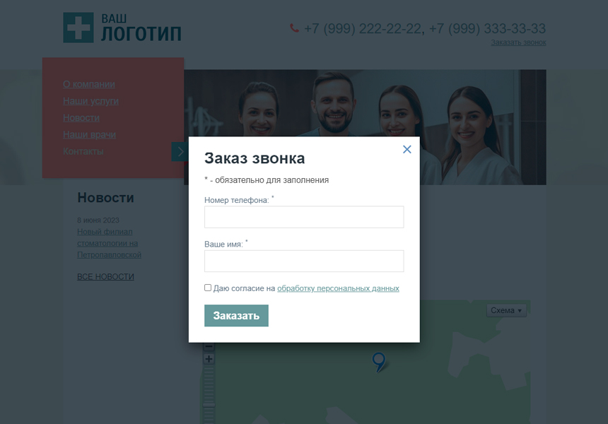 Адаптивный сайт для стоматологии / dx.adclinic