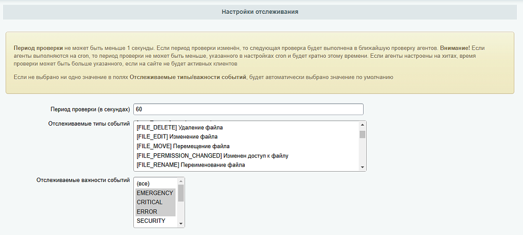 Отправка сообщений из журнала событий в Telegram