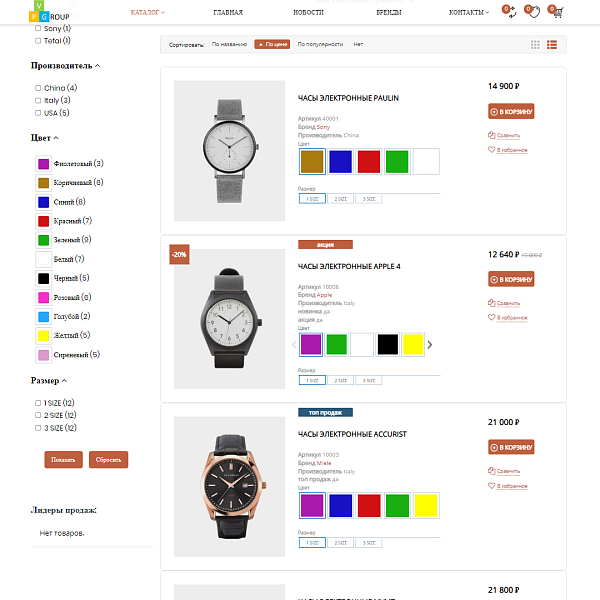 Pvgroup.Electronics - Интернет магазин электроники и часов. Начиная со Старта с конструктором №60155