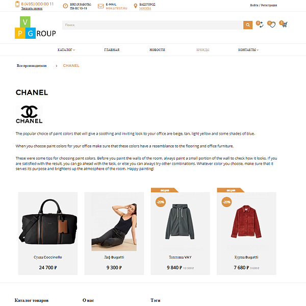 Pvgroup.Fashion - Интернет магазин модной одежды. Начиная со Старта с конструктором дизайна - №60159