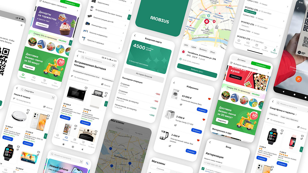 MobiusApp. Модуль мобильного приложения