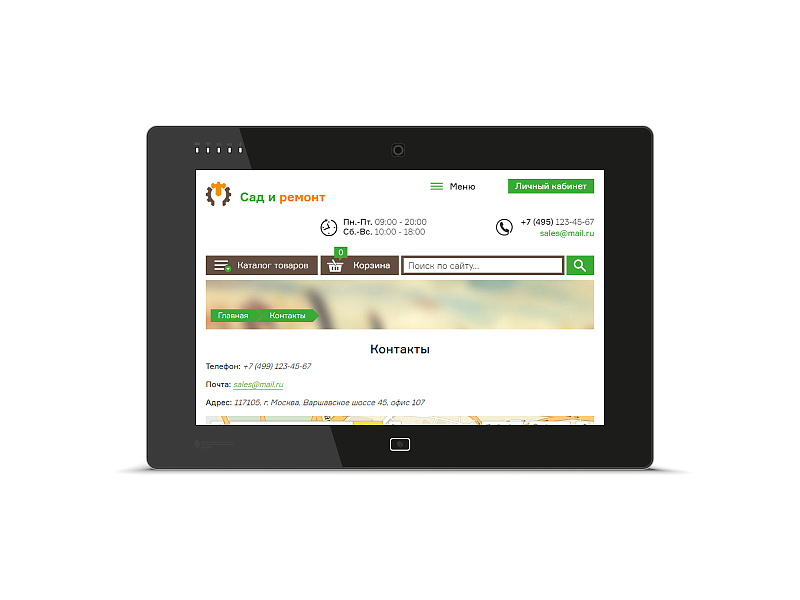 Магазин инструментов Сад и ремонт