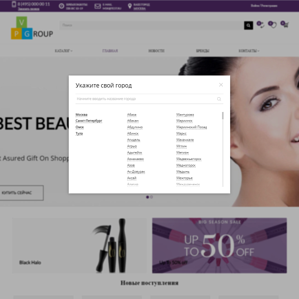 Pvgroup.Cosmetics - Интернет магазин косметики и парфюмерии Начиная со Старта с конструктором №60143