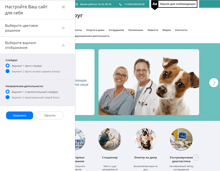 Мибок: Сайт ветеринарной клиники