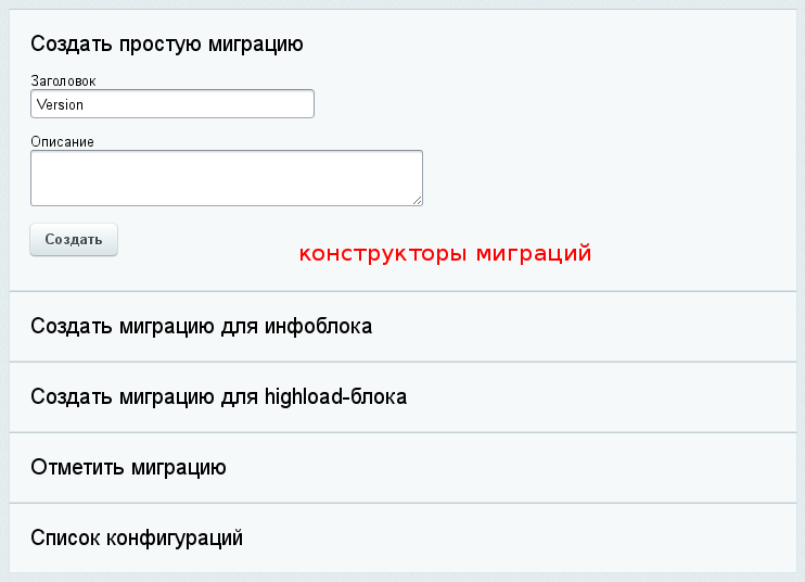 Миграции для разработчиков