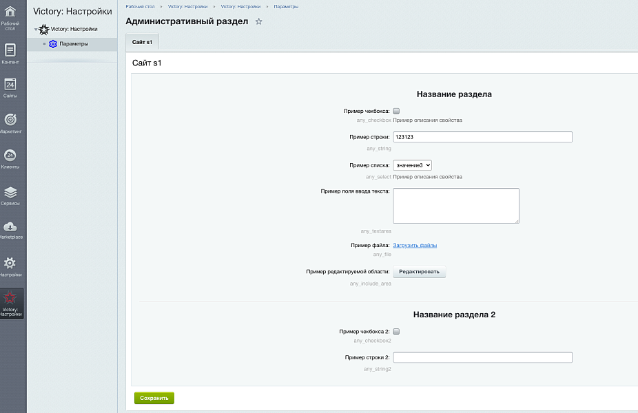 Дополнительные настройки для сайта
