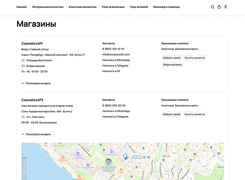 ОТРАСЛЕВОЙ ИНТЕРНЕТ-МАГАЗИН КОСМЕТИКИ И ТОВАРОВ ДЛЯ КРАСОТЫ «КРАЙТ: COSMETICS»