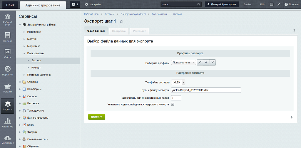 Многофункциональный экспорт/импорт в Excel