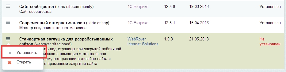 Стандартная заглушка для разрабатываемых сайтов