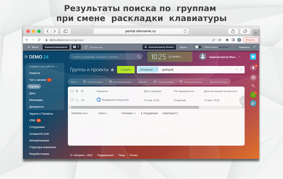 Fusion: Индексер