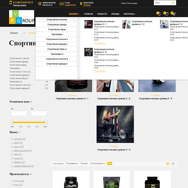 Pvgroup.Sport - Интернет магазин товаров для спорта. Начиная со Старта с конструктором - №60157