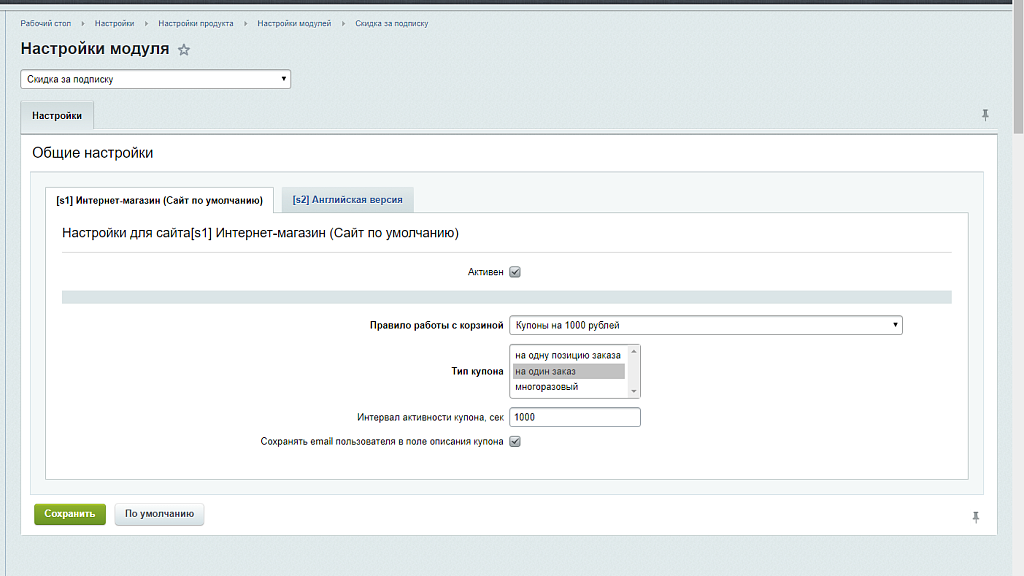 Scoder: Скидка за подписку. Всплывающее окно подписки. Купон за подписку