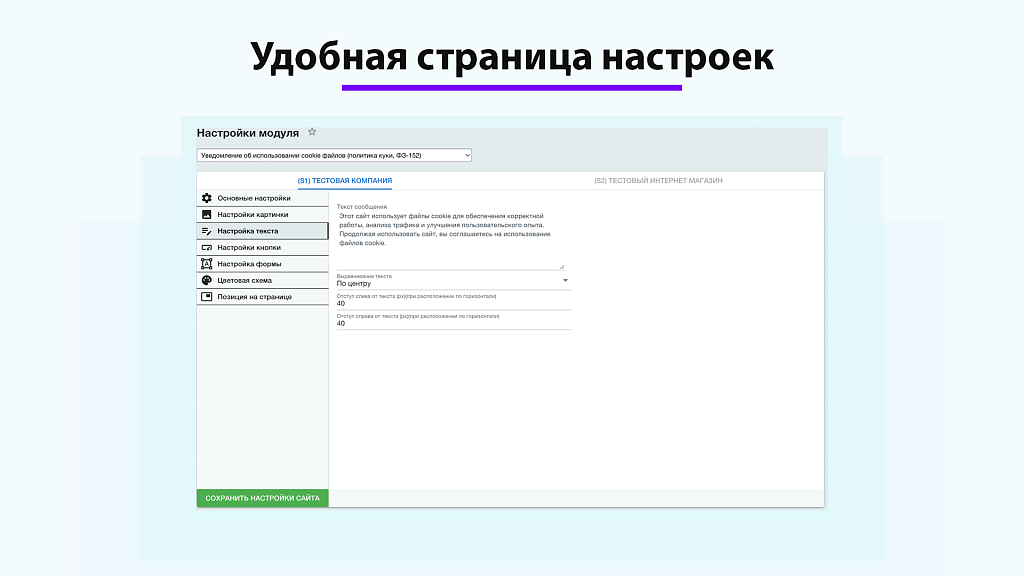 Уведомление об использовании cookie файлов (политика куки, ФЗ-152)
