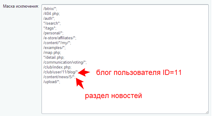 Поиск + robots.txt