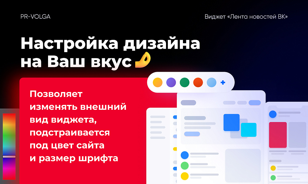 PR-Volga: Vkwallfeed. Адаптивный компонент для вывода ленты новостей из группы ВК