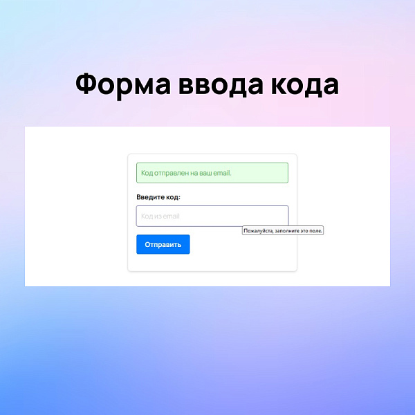Авторизация и регистрация через Email