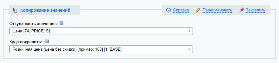 Антирутин: массовая обработка товаров и разделов по произвольным сценариям