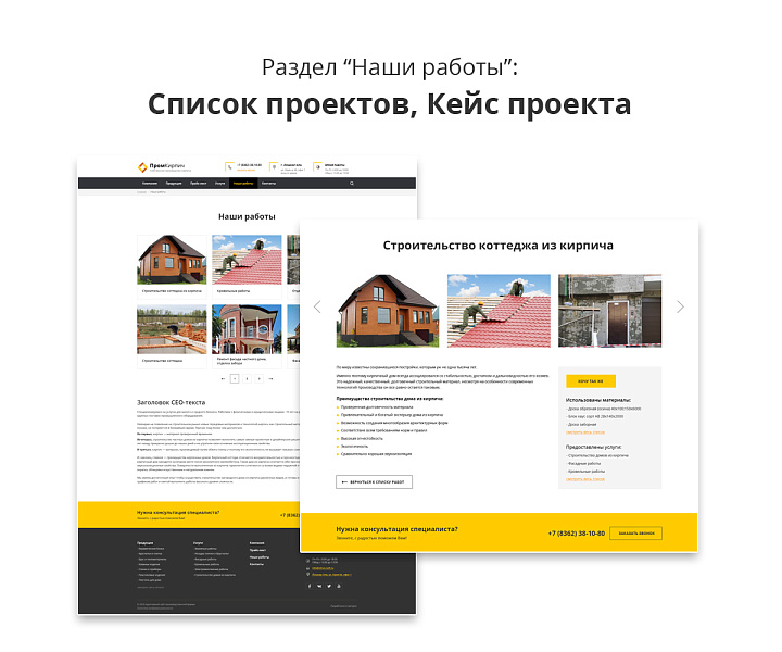 Адаптивный сайт производственной фирмы АСПФ 2.0