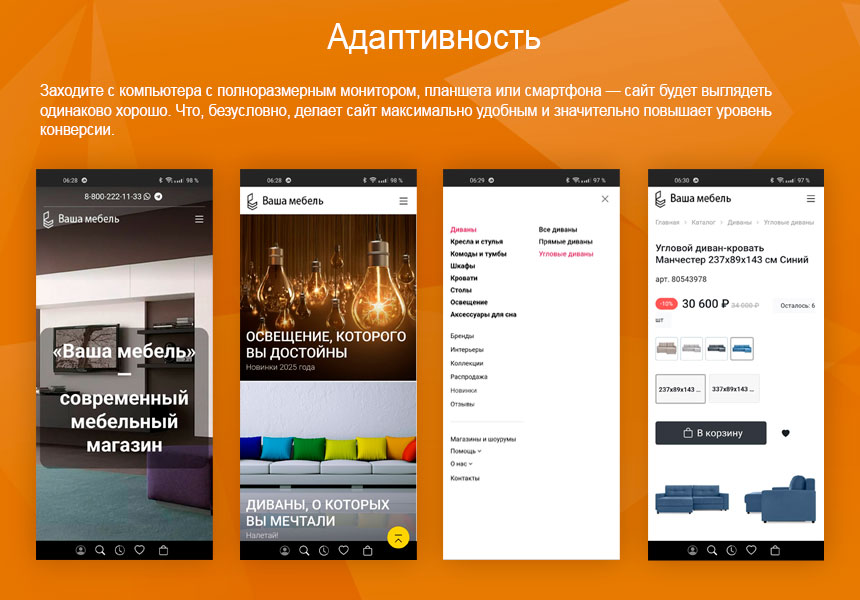 Современный мебельный магазин «Ваша мебель»