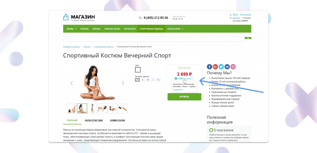 MAXMA.com — программы лояльности для бизнеса