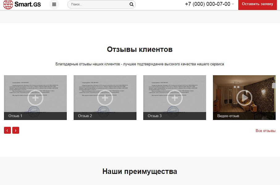 Smart.GS – сайт интернет-агентства