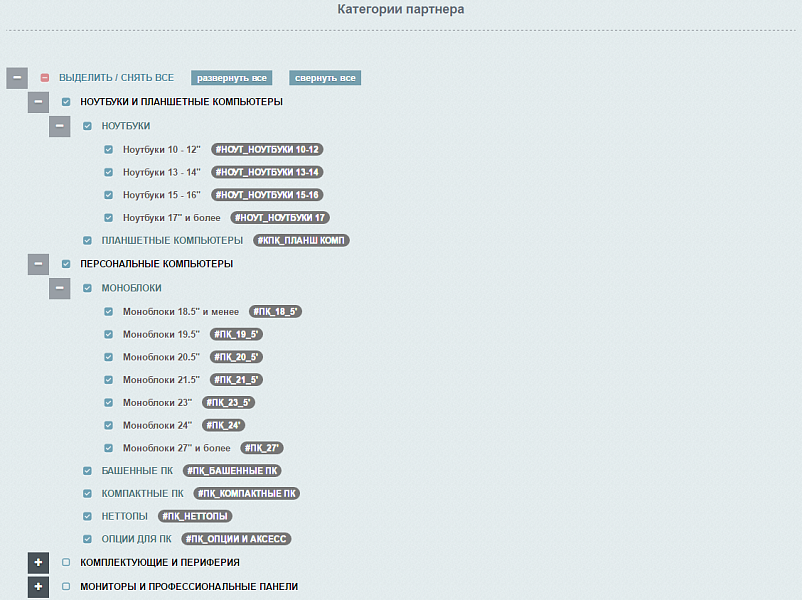 AdPar — автоматическая интеграция с B2B Marvel