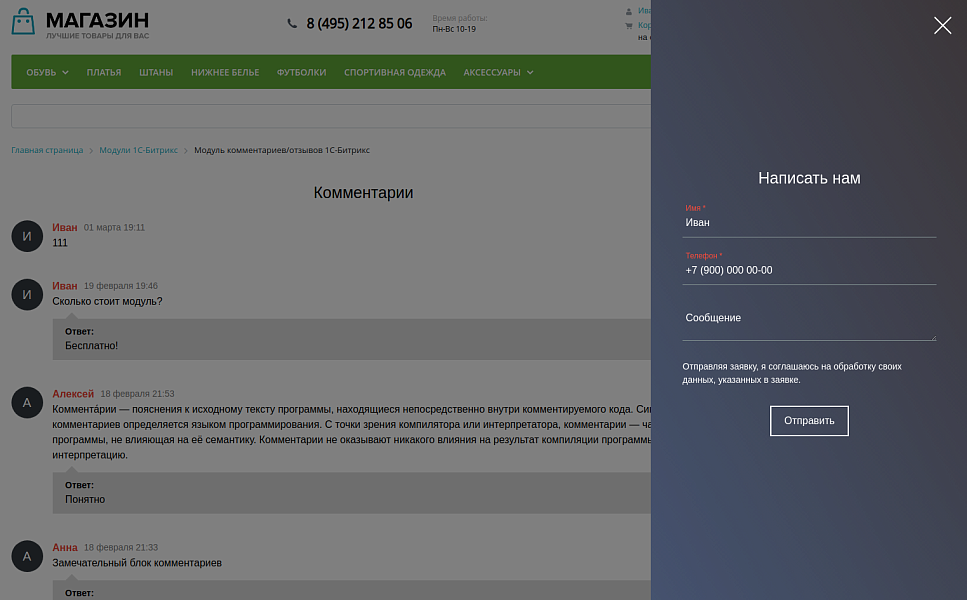Форма обратной связи
