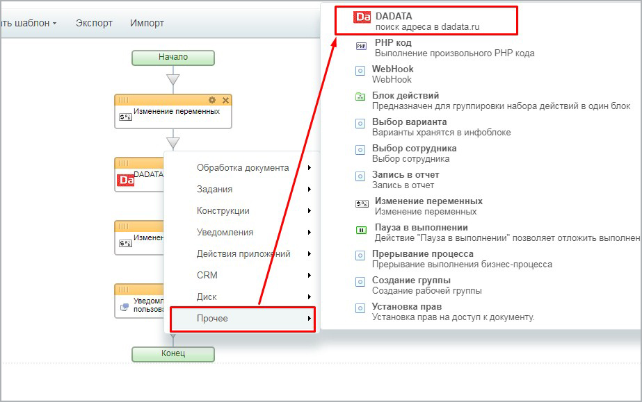 Связь с сервисом dadata.ru