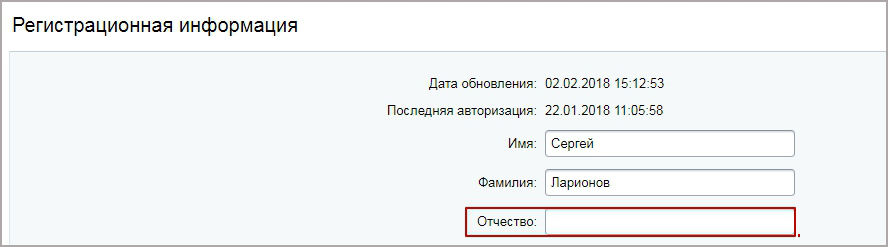 Обновление пользователей из Excel
