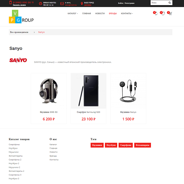 Pvgroup.Electronics - Интернет магазин электроники. Начиная со Старта с конструктором - №60139