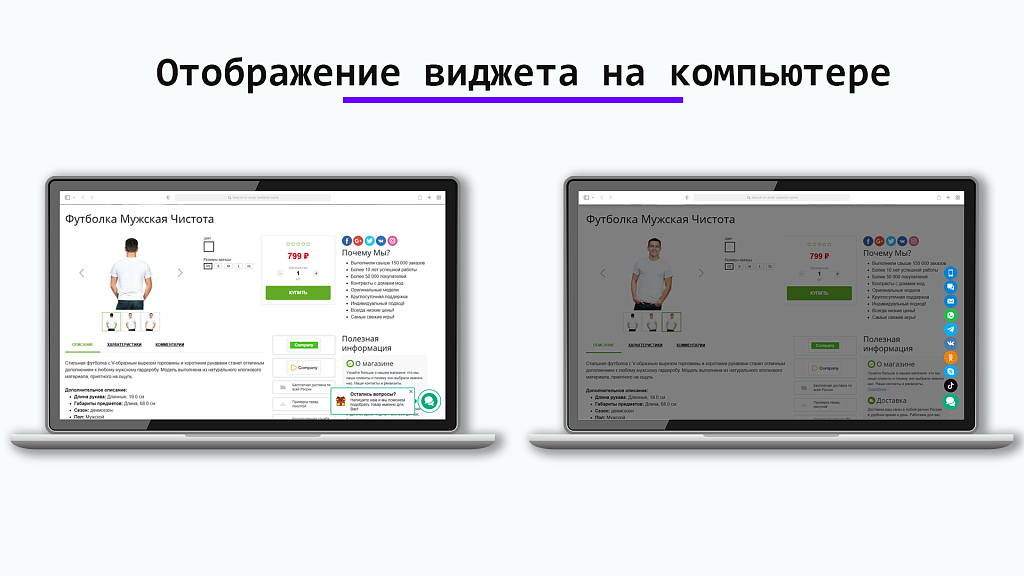 Плавающая кнопка (WhatsApp, B24, Telegram, VK, OK и др.) для быстрой связи с клиентом