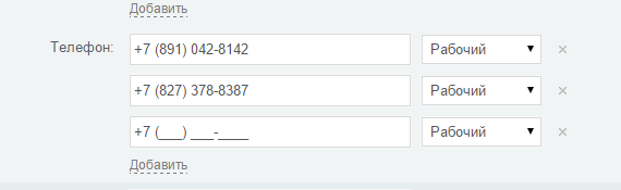 Маска к телефонам