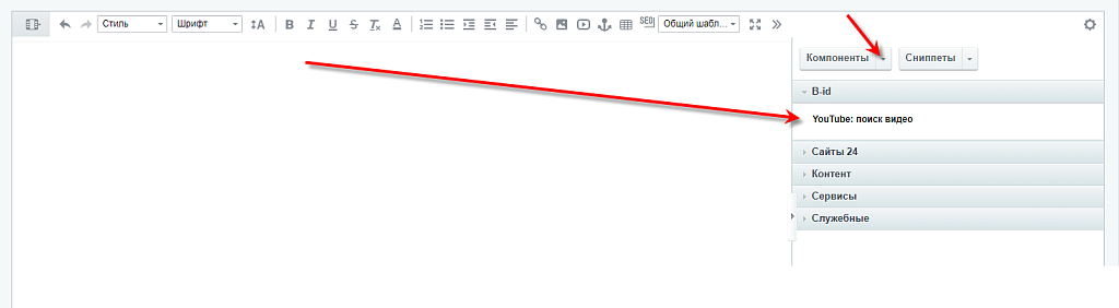 YouTube видео слайдер, поиск видео контента