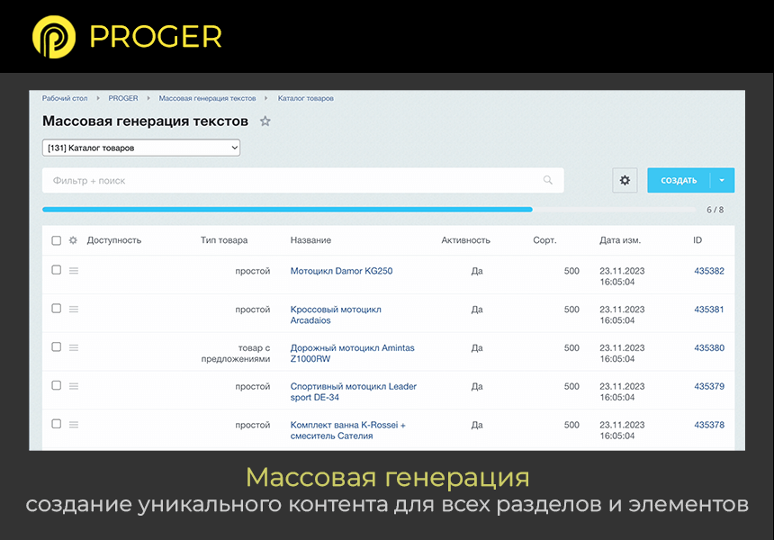 ИИ Копирайтинг Мастер: Продвинутый Массовый Генератор контента. GPT-4o, ChatGPT-3.5 (gpt 4 gpt 3.5)