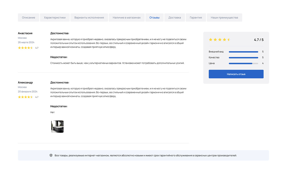 ОТРАСЛЕВОЙ ИНТЕРНЕТ-МАГАЗИН САНТЕХНИКИ И ОБОРУДОВАНИЯ «КРАЙТ: САНТЕХНИКА.SPECIAL»