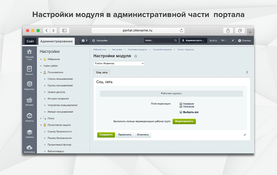 Fusion: Индексер