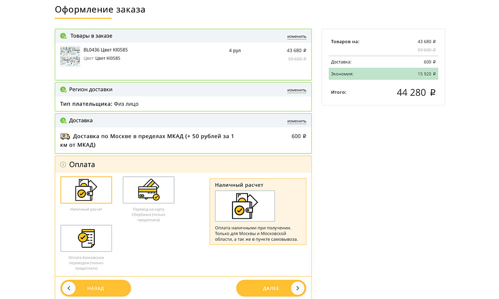 ОТРАСЛЕВОЙ ИНТЕРНЕТ-МАГАЗИН ОБОЕВ И НАСТЕННЫХ ПОКРЫТИЙ «КРАЙТ: ОБОИ.PAPER»