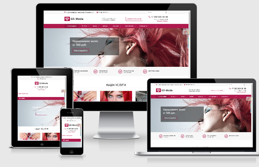 GS: Moda - Сайт салона красоты с каталогом