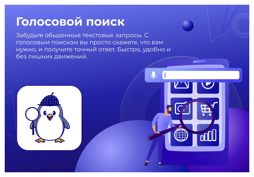 Сотбит: Умный поиск – исправление ошибок, нейросеть GPT, область поиска, приоритизация, исключения