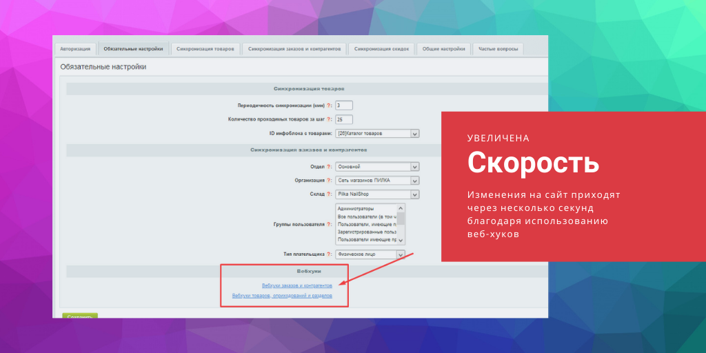 МойСклад: расширенная интеграция