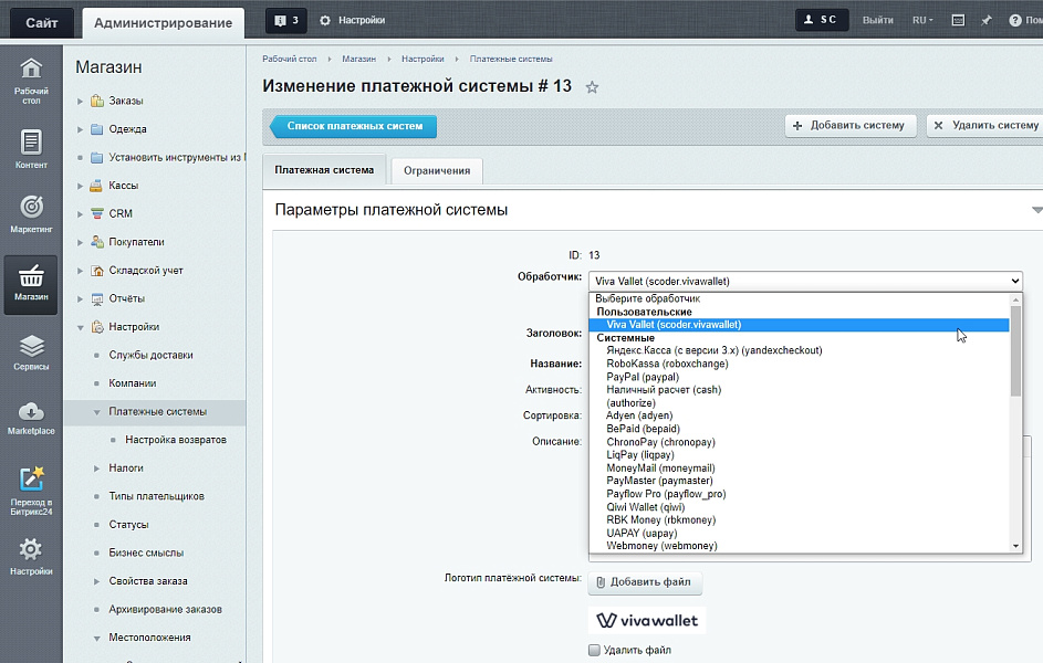 Scoder: Платежная система Viva Wallet. Оплата картами Visa и Mastercard в Европе