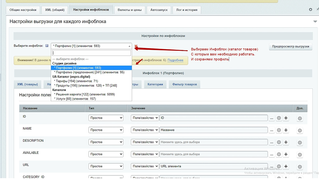 Экспорт в Excel csv json xml Выгрузка прайс-листа каталога товаров 1С-Битрикс