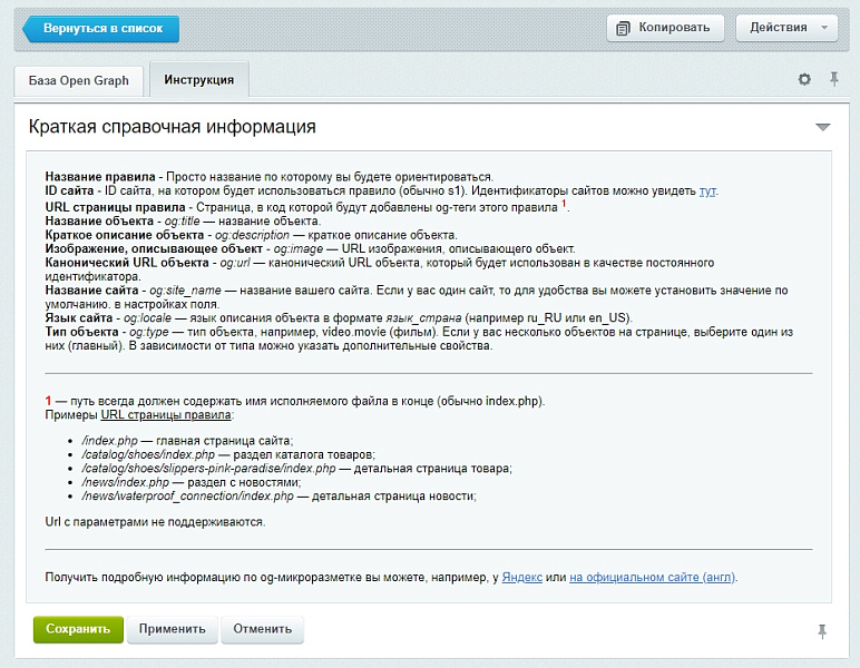 Open Graph для сайта. Красивые превью ссылок в мессенджерах.