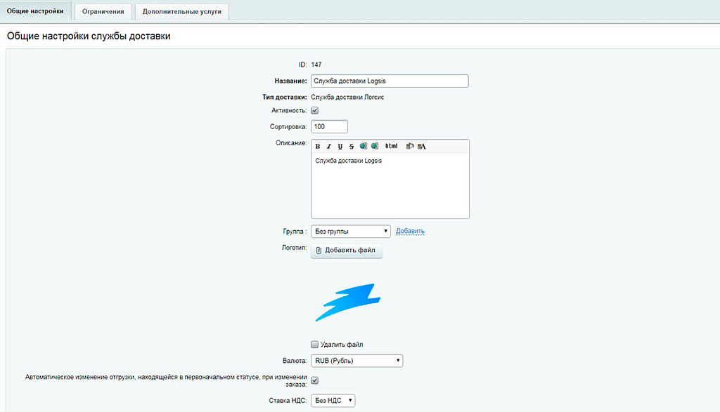 Интеграция с Logsis